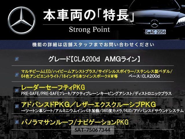 Mercedes Benz CLA-CLASS 2019-09 2669866-2