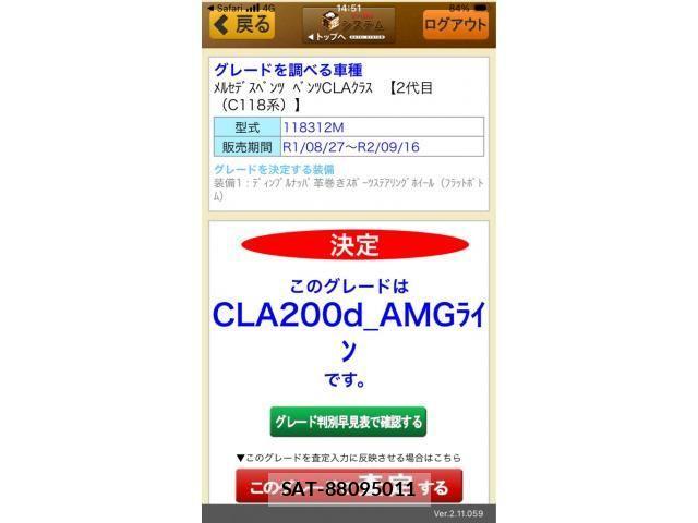 Mercedes Benz CLA-CLASS 2019-10 4393319-0