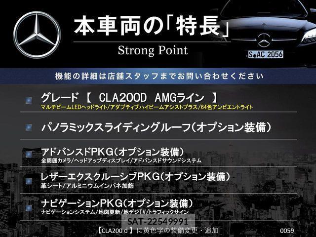Mercedes Benz CLA-CLASS 2020-09 4393323-2