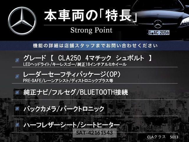 Mercedes Benz CLA-CLASS 2017-10 6613151-2