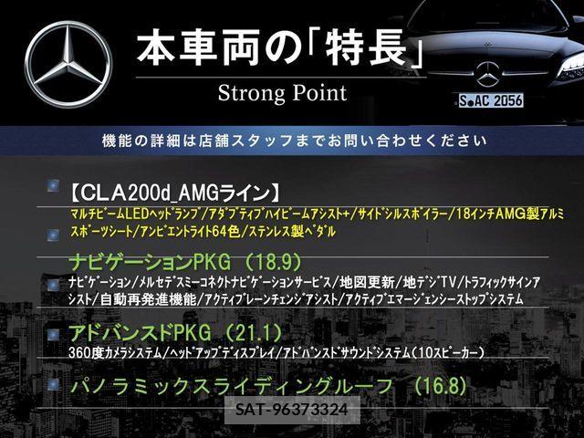Mercedes Benz CLA-CLASS 2020-12 6672450-2