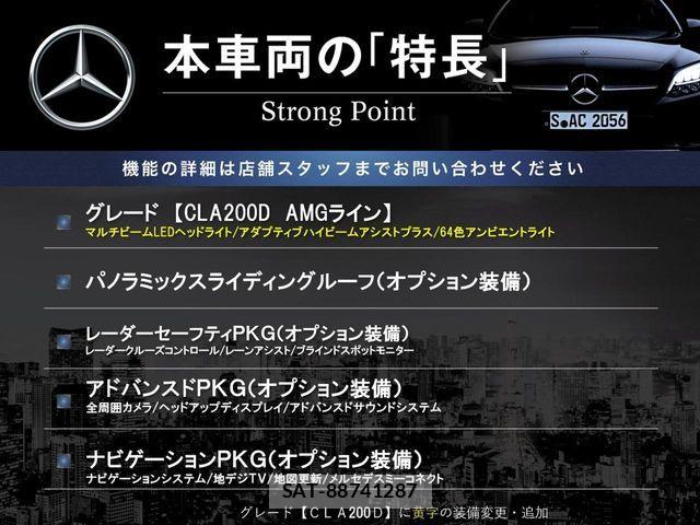 Mercedes Benz CLA-CLASS 2019-09 6752356-2