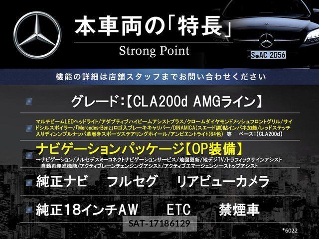 Mercedes Benz CLA-CLASS 2021-03 6908252-2