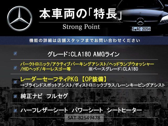 Mercedes Benz CLA-CLASS 2015-12 7221551-2