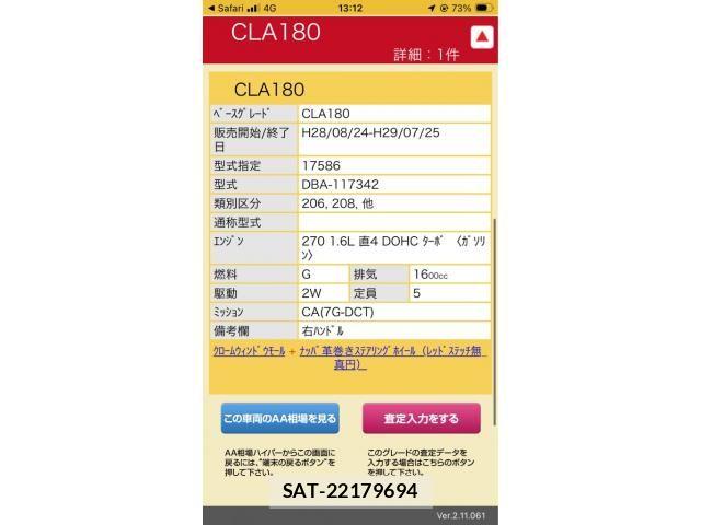 Mercedes Benz CLA-CLASS 2017-06 7216369-24