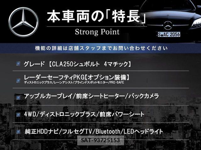 Mercedes Benz CLA-CLASS 2017-03 7216366-2