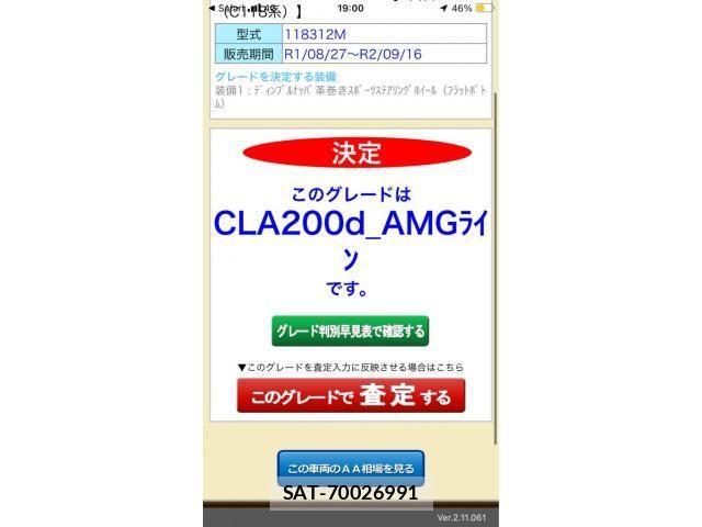 Mercedes Benz CLA-CLASS 2020-06 7221562-0