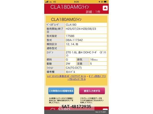 Mercedes Benz CLA-CLASS 2013-08 7328277-27