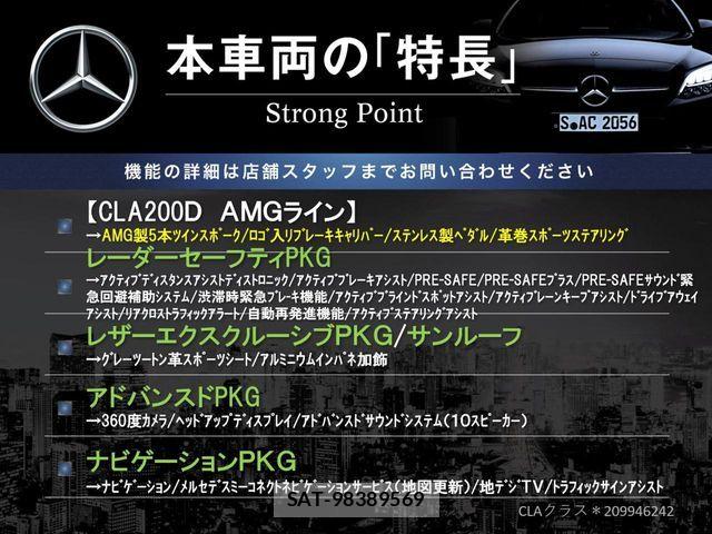 Mercedes Benz CLA-CLASS 2019-12 7328275-2