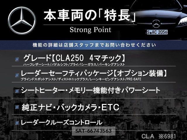 Mercedes Benz CLA-CLASS 2014-02 7358701-2