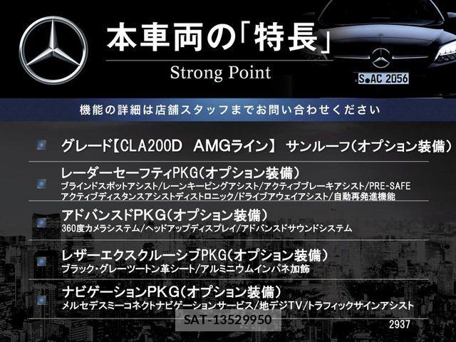 Mercedes Benz CLA-CLASS 2019-10 7455687-2