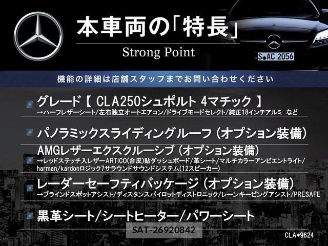 Mercedes Benz CLA-CLASS 2017-09 7562413-2