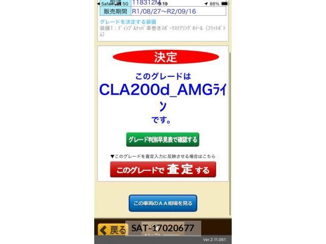 Mercedes Benz CLA-CLASS 2020-04 7562412-0