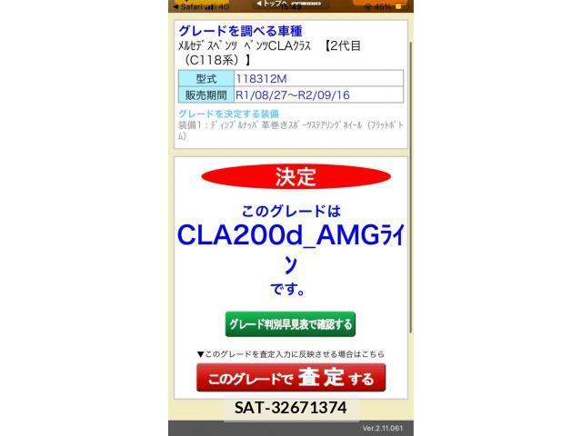Mercedes Benz CLA-CLASS 2019-11 7617975-0