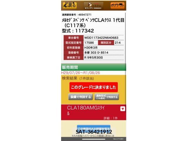 Mercedes Benz CLA-CLASS 2018-03 7786913-0