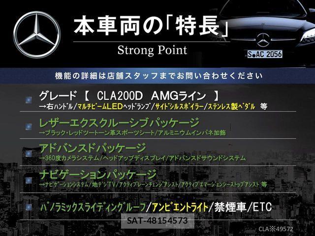 Mercedes Benz CLA-CLASS 2020-11 8131164-2