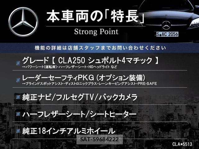 Mercedes Benz CLA-CLASS 2017-10 8208641-2