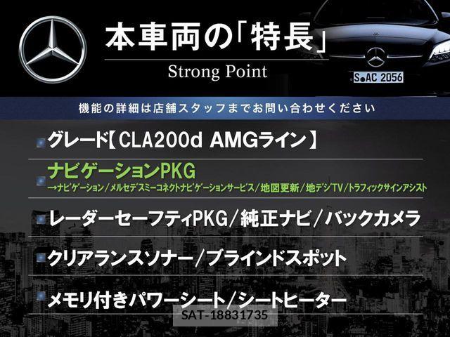 Mercedes Benz CLA-CLASS 2021-08 8245868-2