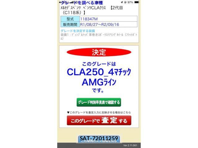 Mercedes Benz CLA-CLASS 2020-07 8354918-28