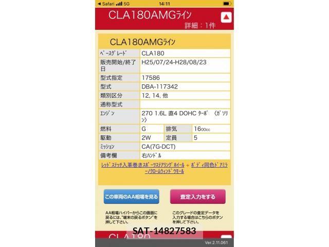 Mercedes Benz CLA-CLASS 2014-06 8366928-29