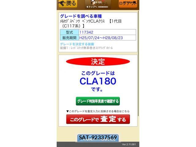 Mercedes Benz CLA-CLASS 2013-12 8413528-21
