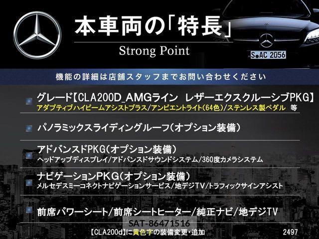 Mercedes Benz CLA-CLASS 2019-10 8457884-2