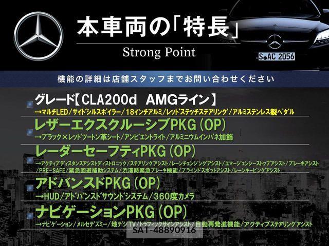 Mercedes Benz CLA-CLASS 2019-09 8525699-2