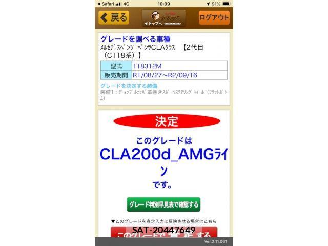 Mercedes Benz CLA-CLASS 2020-03 8562622-22