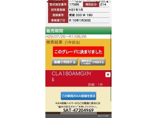 Mercedes Benz CLA-CLASS 2019-01 8830243-27