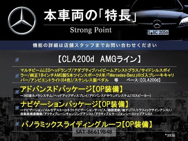 Mercedes Benz CLA-CLASS 2021-01 8871421-2