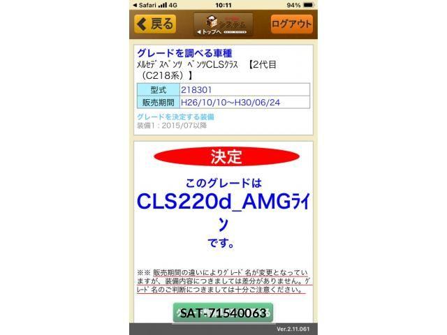 Mercedes Benz CLS-CLASS 2015-12 7358706-23