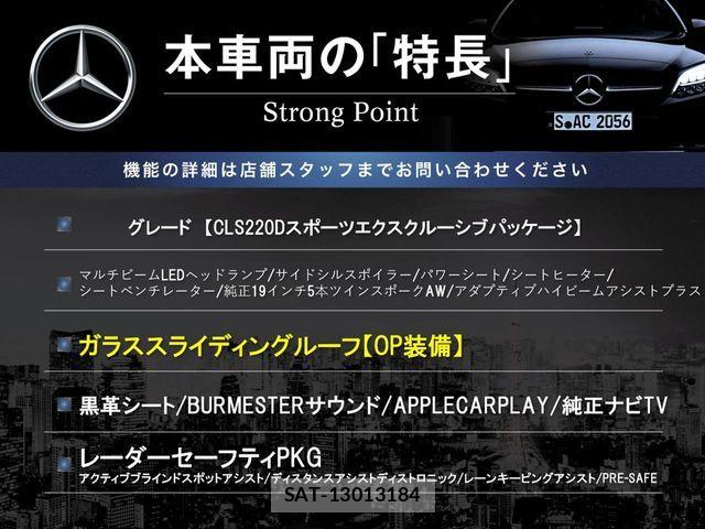 Mercedes Benz CLS-CLASS 2018-09 7501448-2