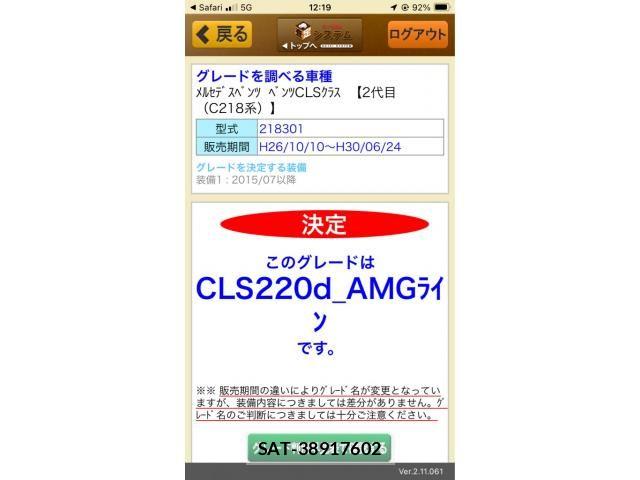 Mercedes Benz CLS-CLASS 2015-08 8036674-29