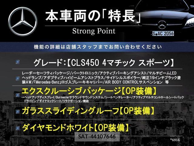 Mercedes Benz CLS-CLASS 2019-09 7358708-2