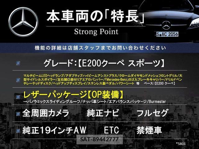 Mercedes Benz E-CLASS 2017-12 7221571-2