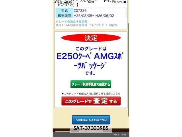 Mercedes Benz E-CLASS 2013-10 7786929-0