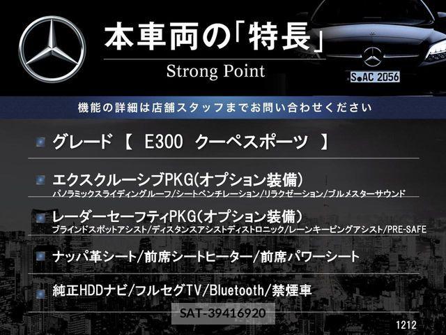 Mercedes Benz E-CLASS 2019-03 8146144-2