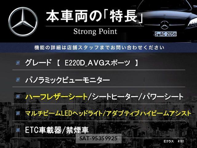 Mercedes Benz E-CLASS 2017-06 6545748-2
