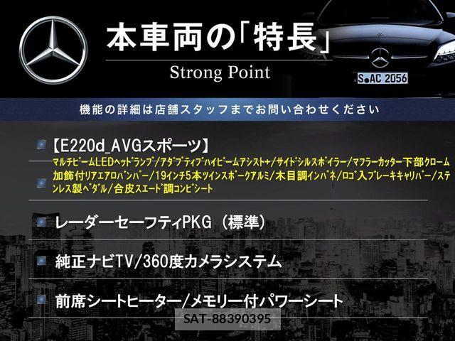 Mercedes Benz E-CLASS 2018-06 6672451-2