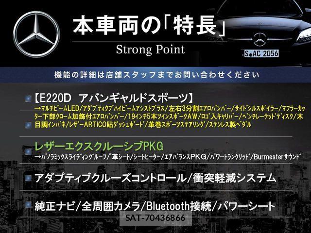 Mercedes Benz E-CLASS 2017-11 7221581-2