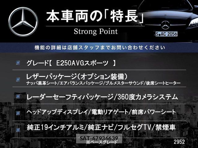 Mercedes Benz E-CLASS 2018-07 7221583-2