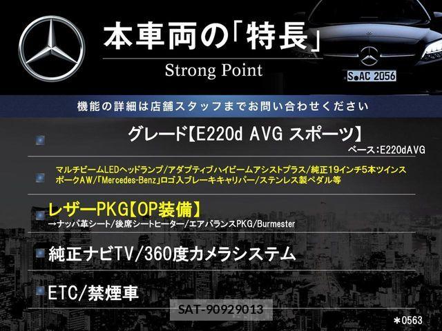 Mercedes Benz E-CLASS 2017-01 7328289-2