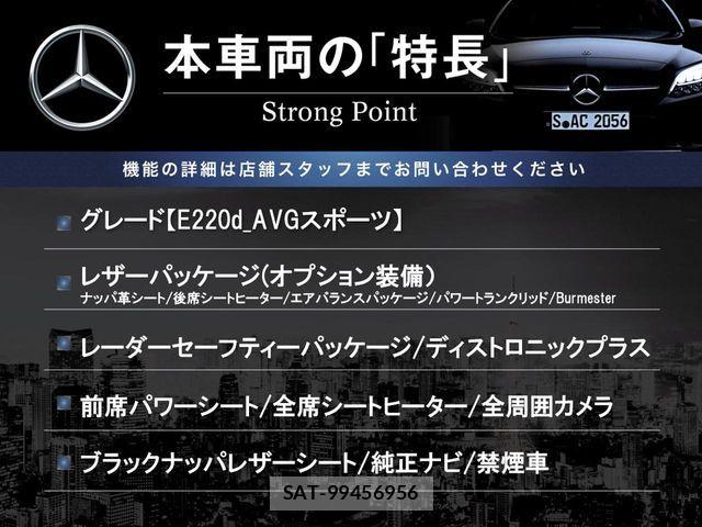 Mercedes Benz E-CLASS 2017-07 7455708-2