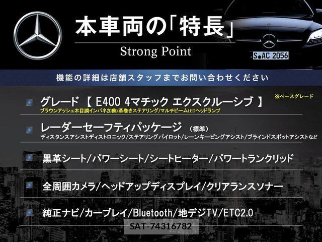 Mercedes Benz E-CLASS 2018-04 7725528-2