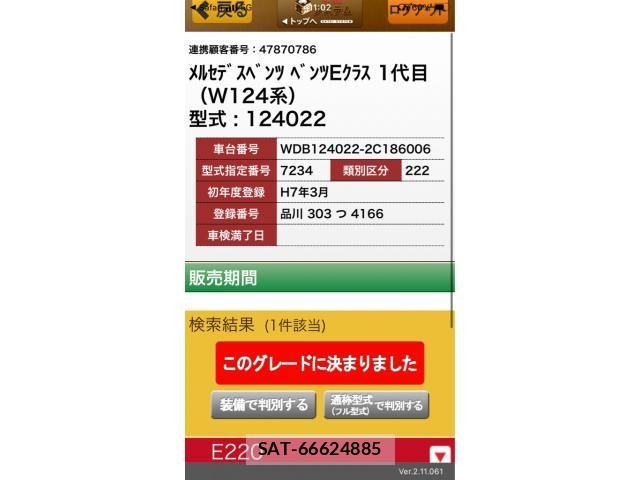 sat car