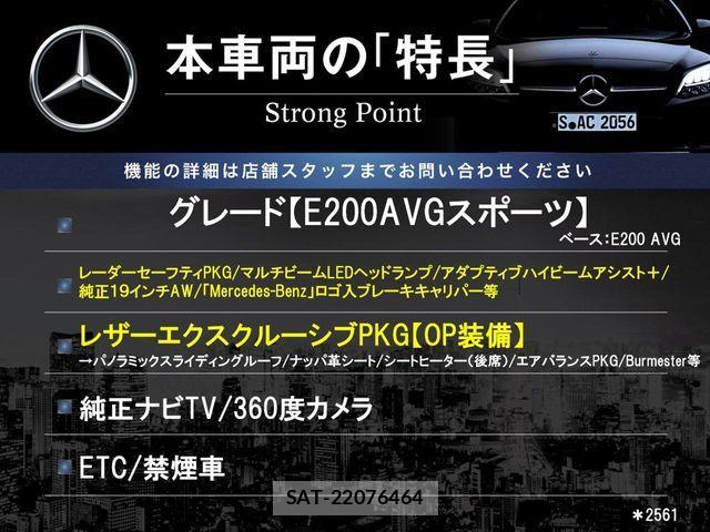 Mercedes Benz E-CLASS 2017-03 8230779-2