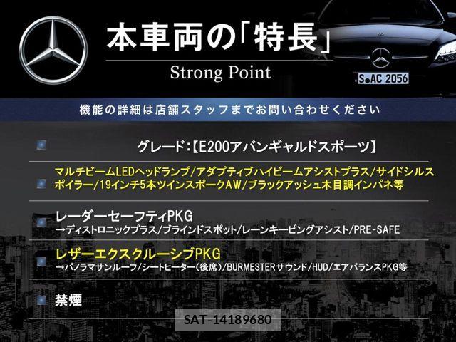 Mercedes Benz E-CLASS 2016-08 8525712-2