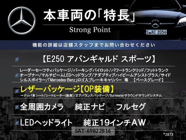 Mercedes Benz E-CLASS 2017-08 8562629-2