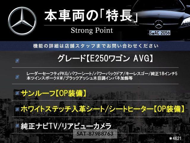 Mercedes Benz E-CLASS 2014-01 6752360-2