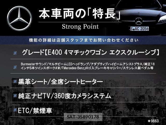 Mercedes Benz E-CLASS 2018-03 7328296-2